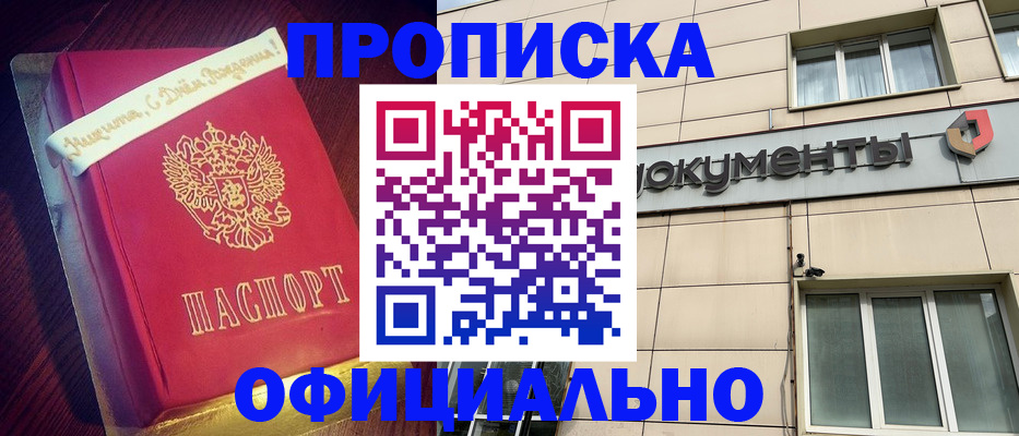 временная регистрация в квартире в Кудымкаре
