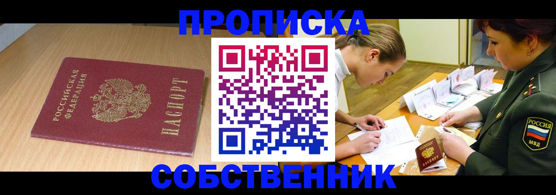 где прописаться в Кудымкаре