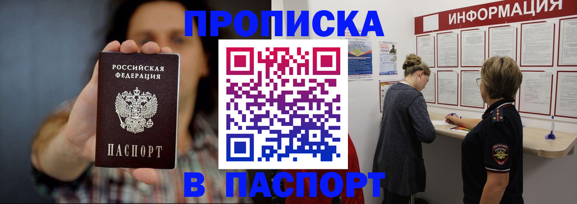 временная регистрация в Кудымкаре