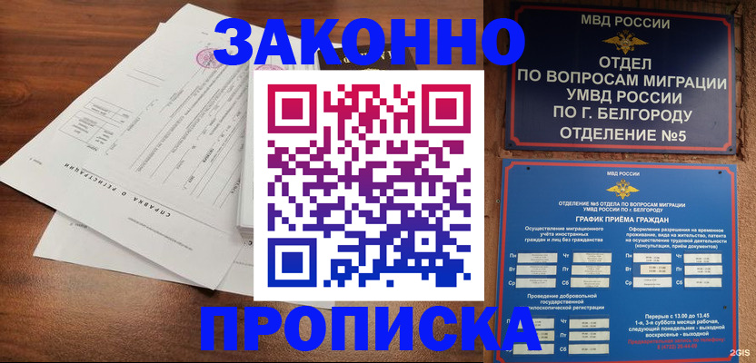 прописка в Кудымкаре