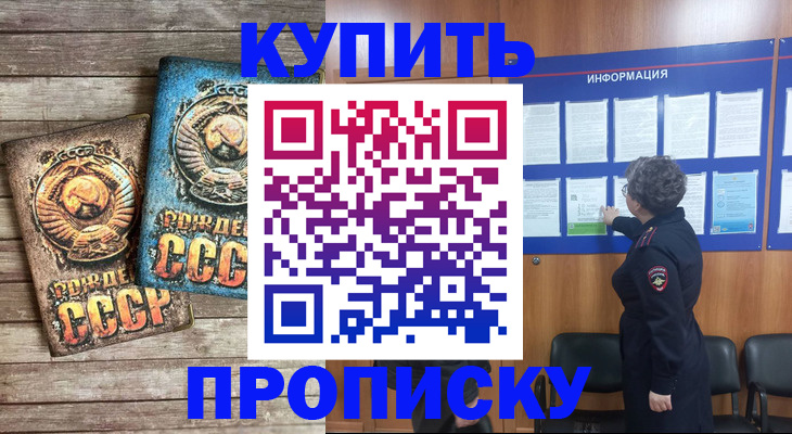прописка для школы в Кудымкаре